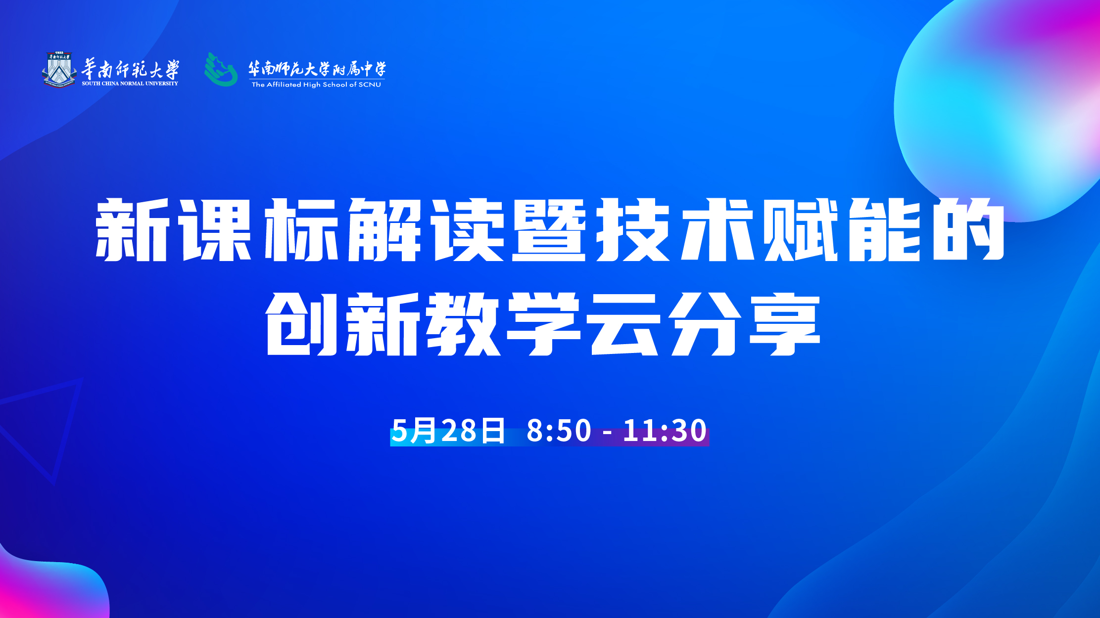 “双减”背景下，学校该如何应对义务教育新课标？