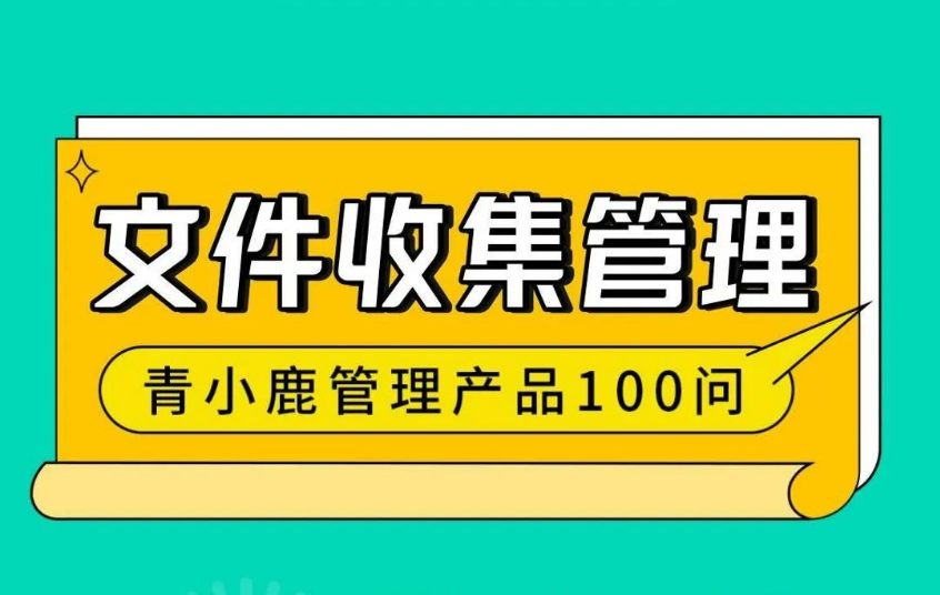 快速批量「收集文件」，还能自由分类存档！校园管理如此简单！