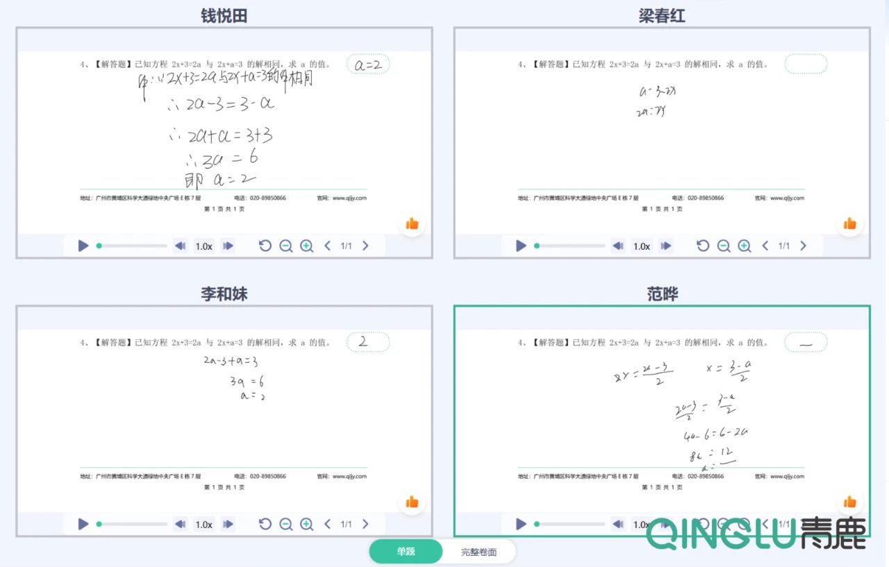 如何借助尊龙凯时 - 人生就是搏!纸笔技术，让测练与讲评更高效？